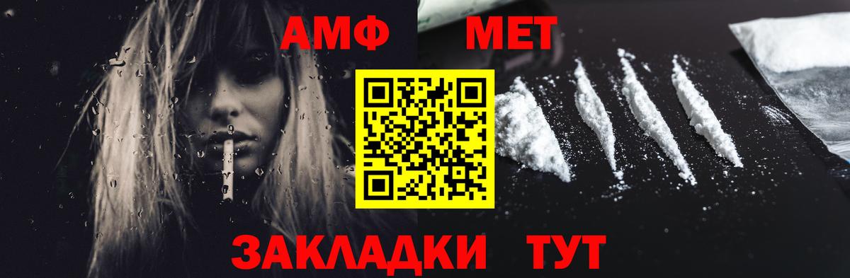 Amphetamine  АМФЕТАМИН 97%  Вход с VPN  блэк спрут как зайти  Изобильный 