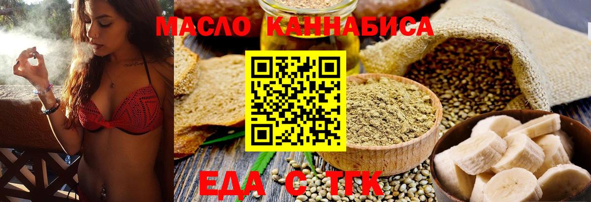 Cannafood конопля  Вход с VPN  Изобильный 