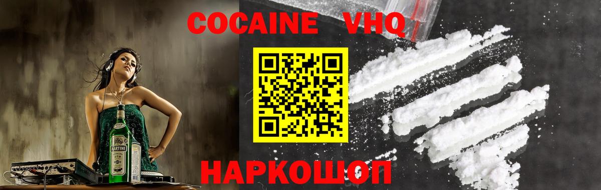 Cocaine  купить наркотик  Вход с VPN  Изобильный  Кокаин 99%  Кокаин VHQ 