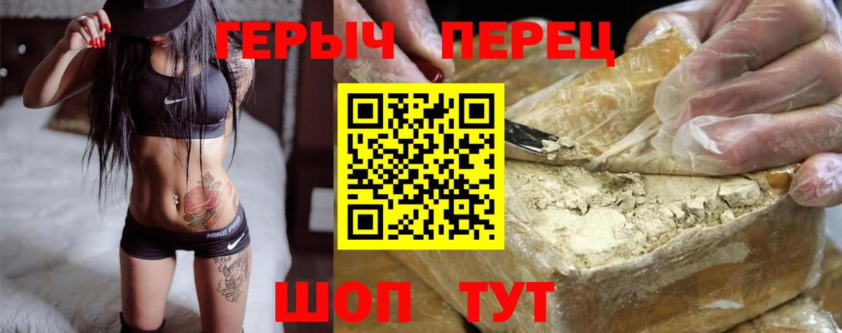 ГЕРОИН белый Изобильный