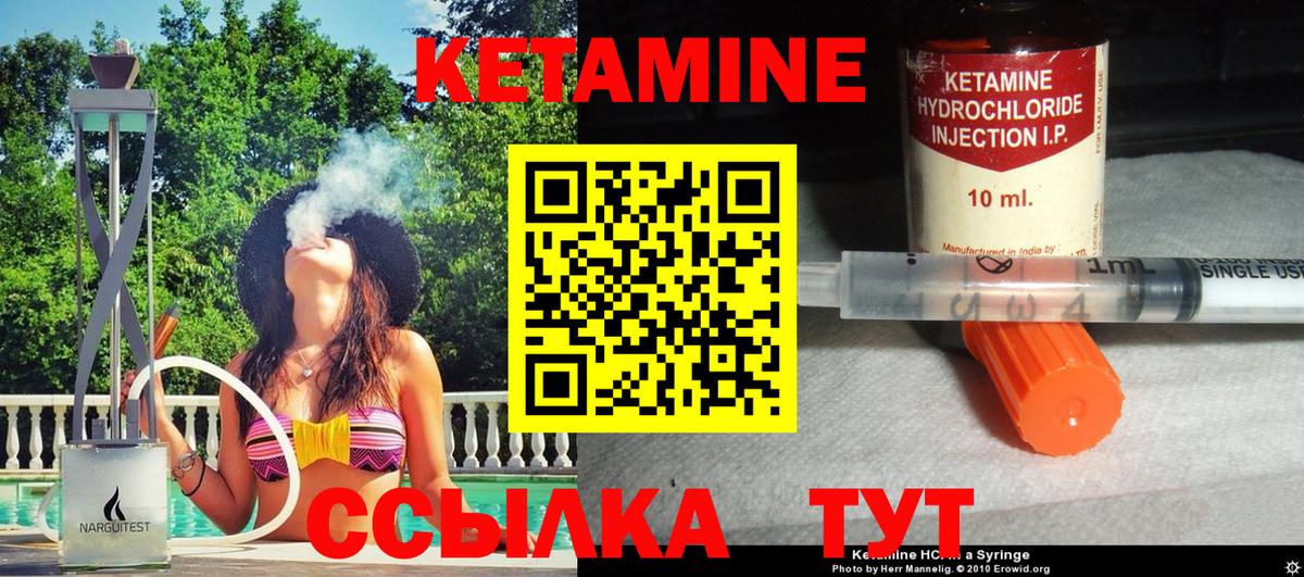Изобильный  КЕТАМИН ketamine  Вход с VPN  Кетамин VHQ 