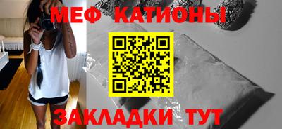 мяу мяу мука Краснокаменск