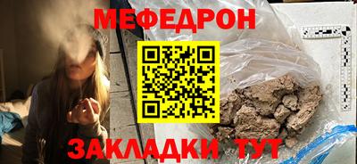 мяу мяу мука Краснокаменск