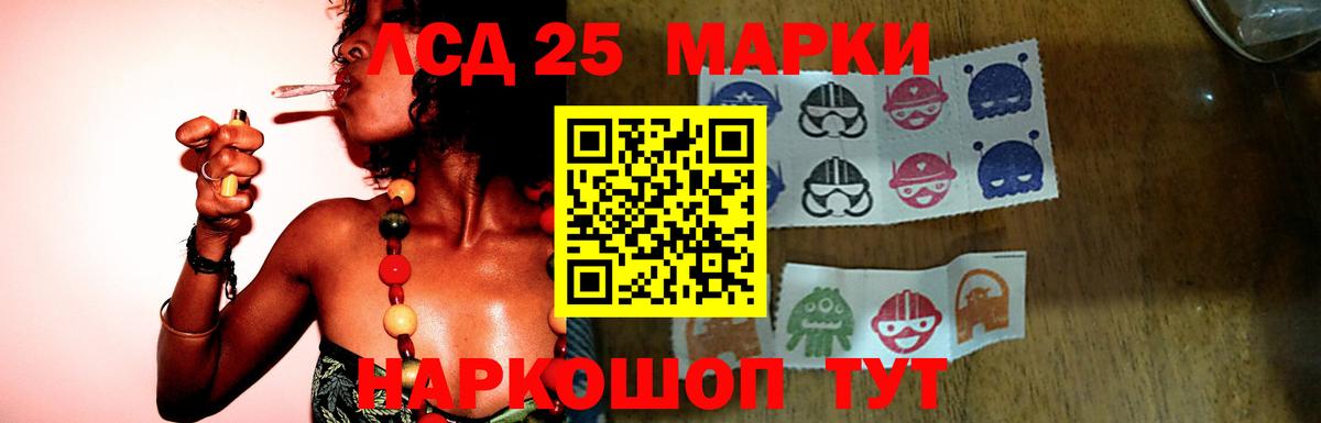 Лсд 25 экстази кислота  ЛСД экстази кислота  Вход с VPN  Изобильный 
