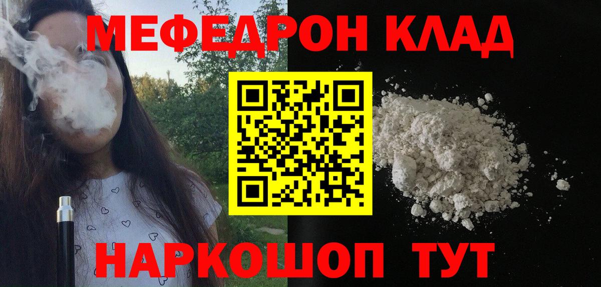 Мефедрон mephedrone  Мефедрон  магазин  наркотиков  Мефедрон  Изобильный  МЕФ кристаллы  Вход с VPN 