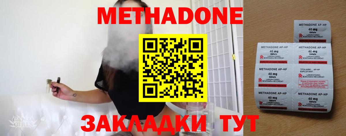 Метадон VHQ  Вход с VPN  Изобильный  Метадон кристалл 
