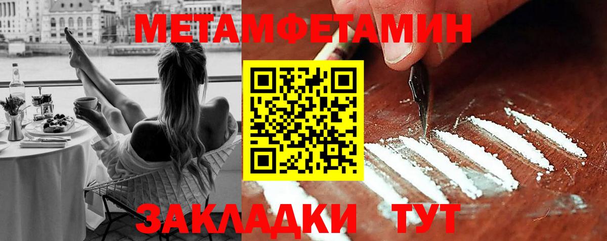 МЕТАМФЕТАМИН витя  Вход с VPN  Изобильный 