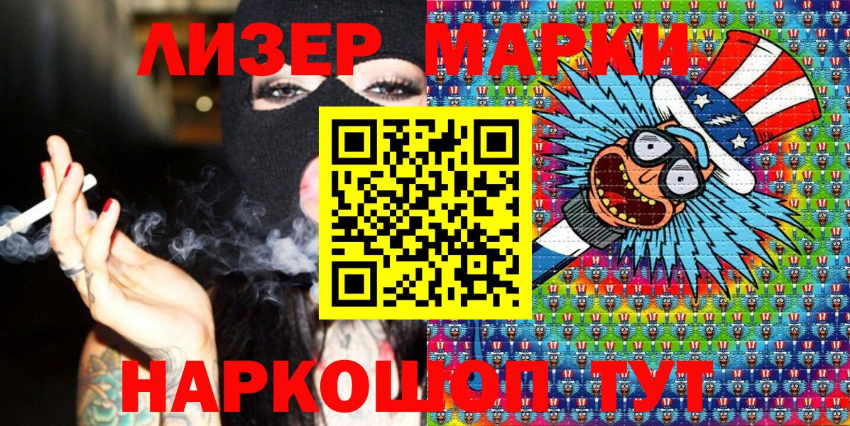Марки NBOMe 1,5мг Изобильный