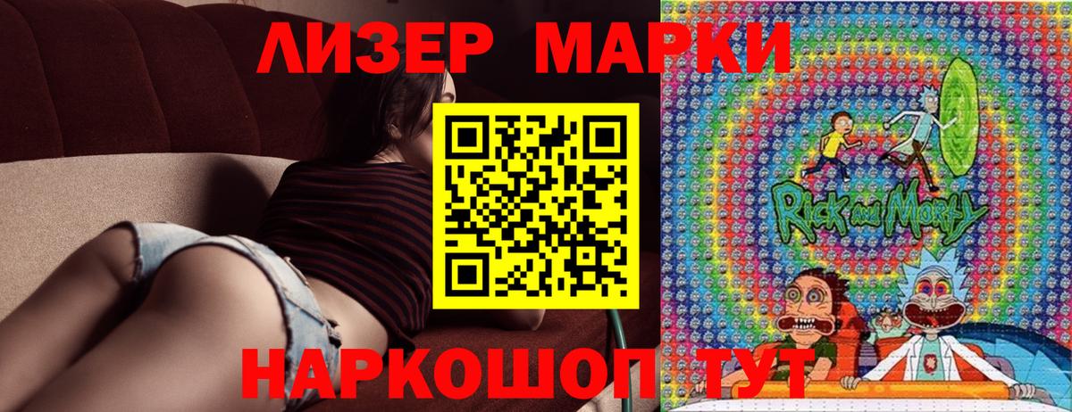 Марки NBOMe 1500мкг  Вход с VPN  Изобильный 