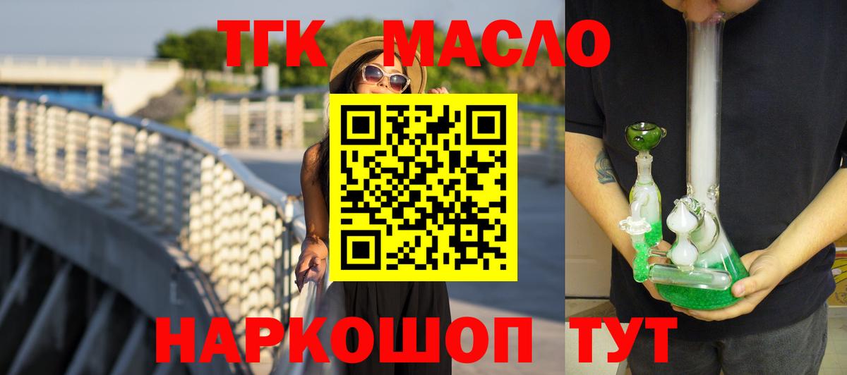 Изобильный  ТГК Wax  Вход с VPN  ТГК вейп 